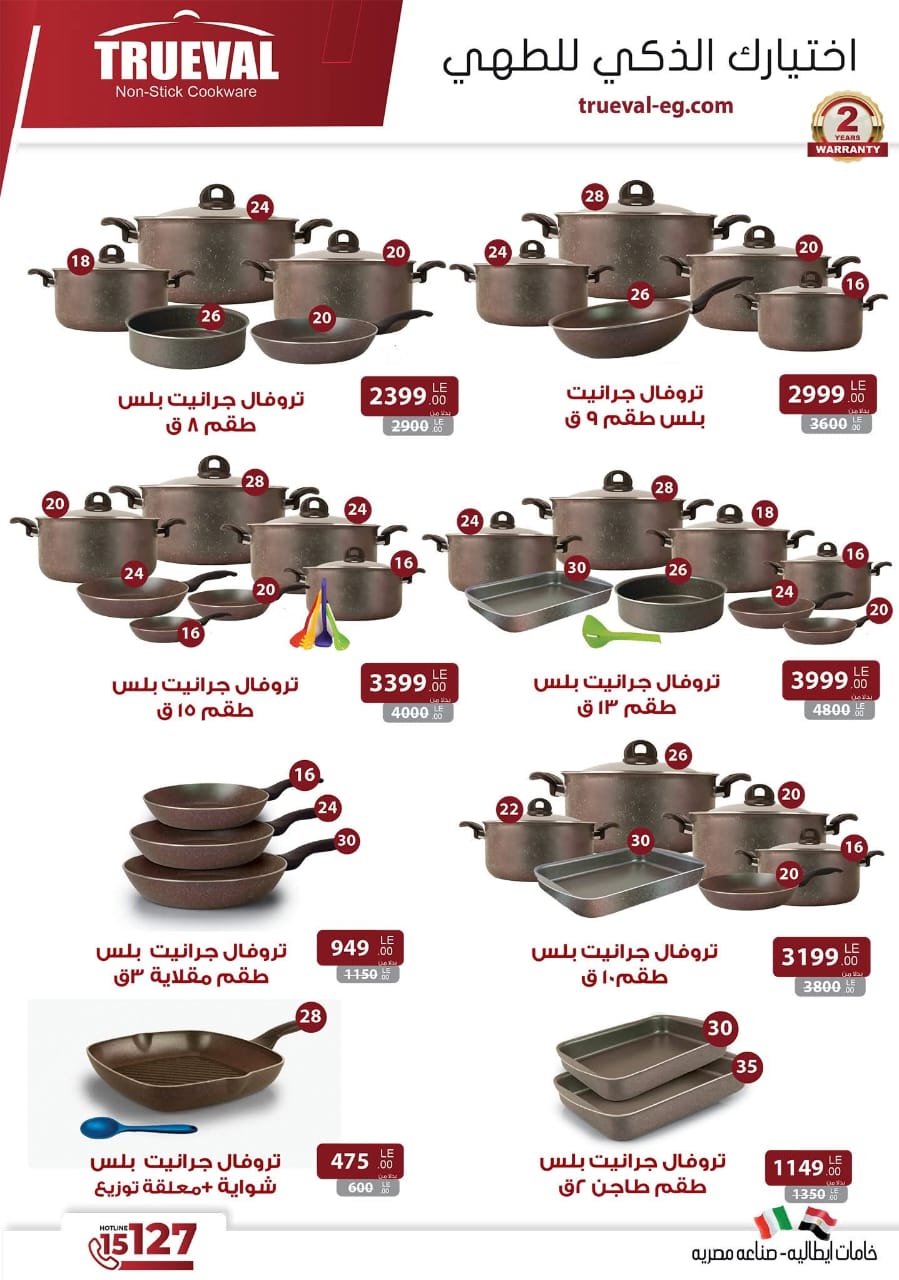 shaheen-center offers from 17jul to 2jun 2025 عروض سنتر شاهين من 17 يوليو حتى 2 يونيو 2025 صفحة رقم 94